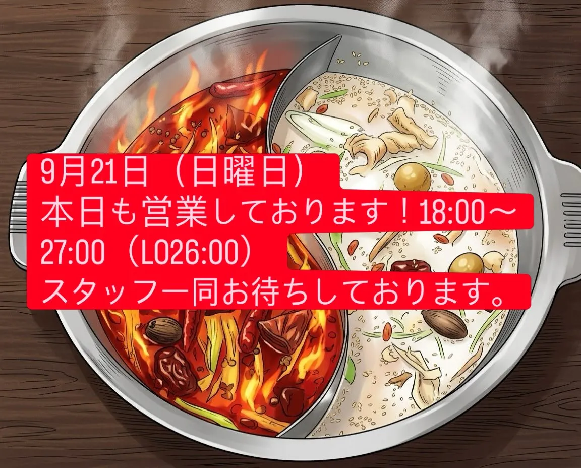 台風の影響により悪天候となっております。